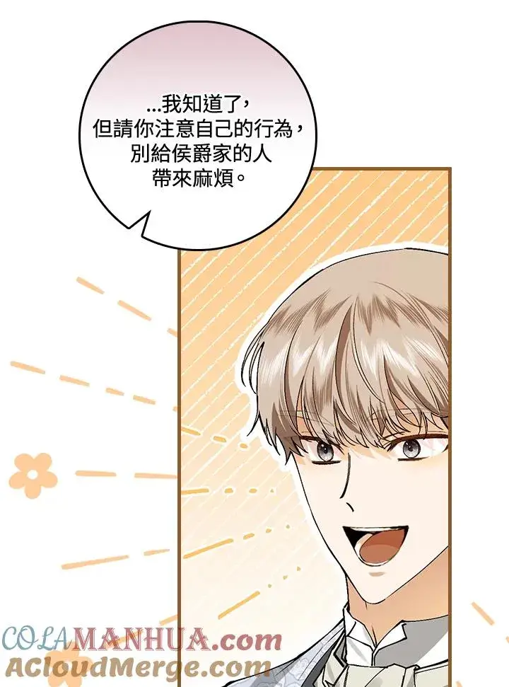 漫画《童话里反派的完美结局》第37话第93张图
