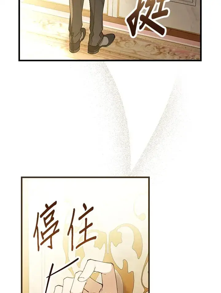 漫画《童话里反派的完美结局》第38话第103张图