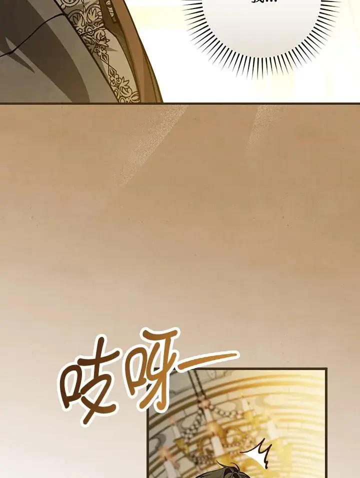 漫画《童话里反派的完美结局》第38话第106张图