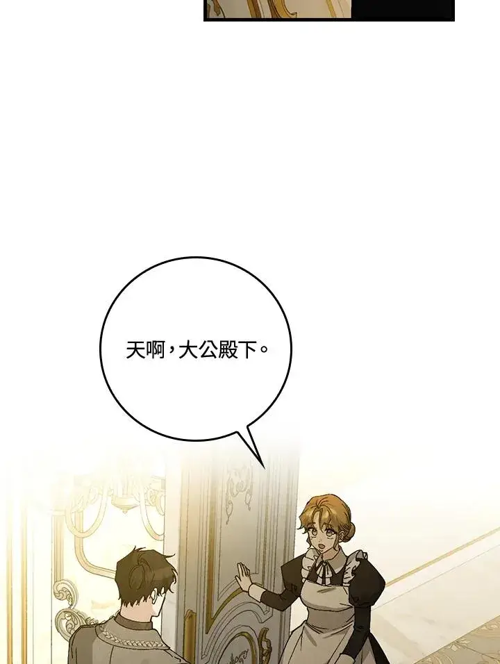 漫画《童话里反派的完美结局》第38话第108张图