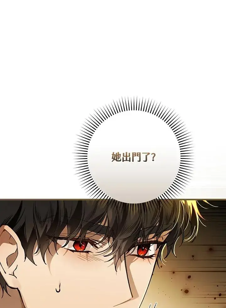 漫画《童话里反派的完美结局》第38话第110张图