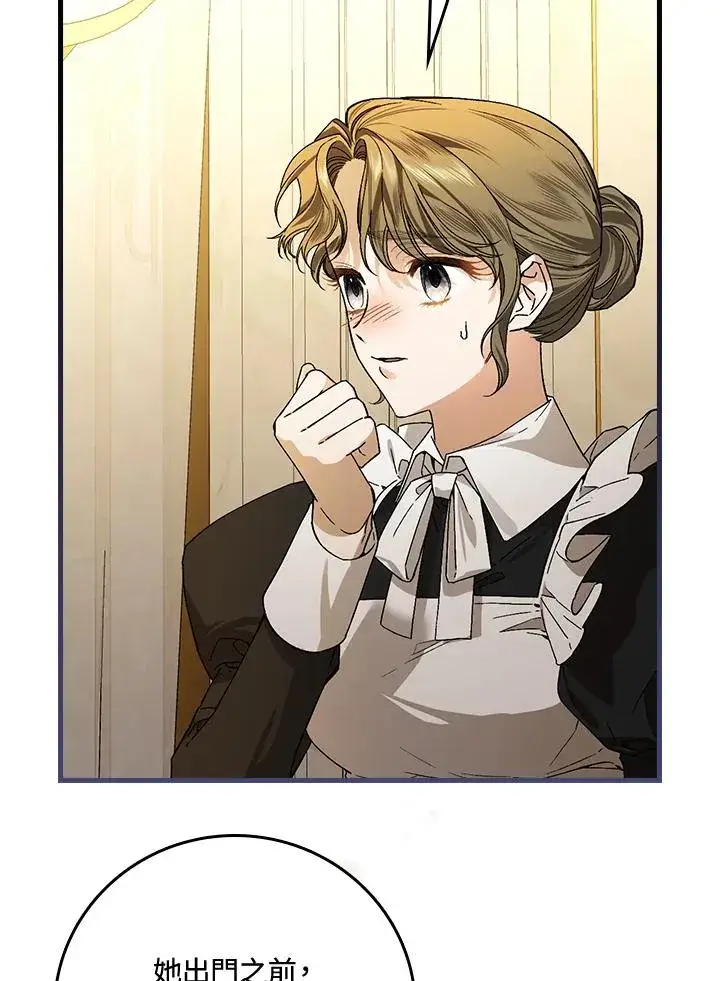 漫画《童话里反派的完美结局》第38话第114张图