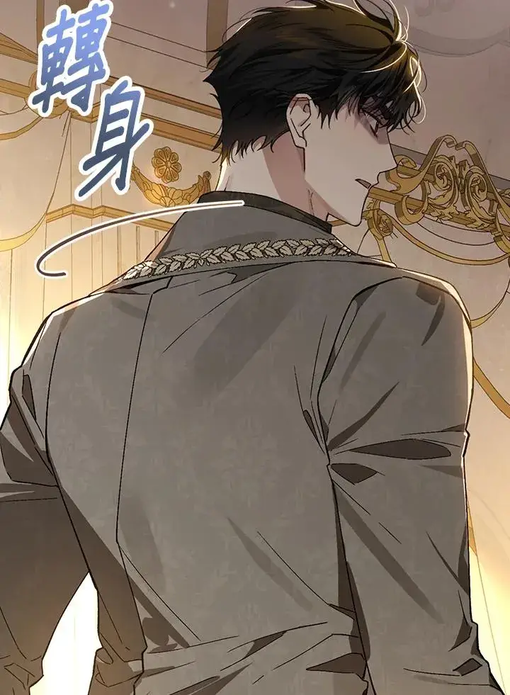 漫画《童话里反派的完美结局》第38话第119张图