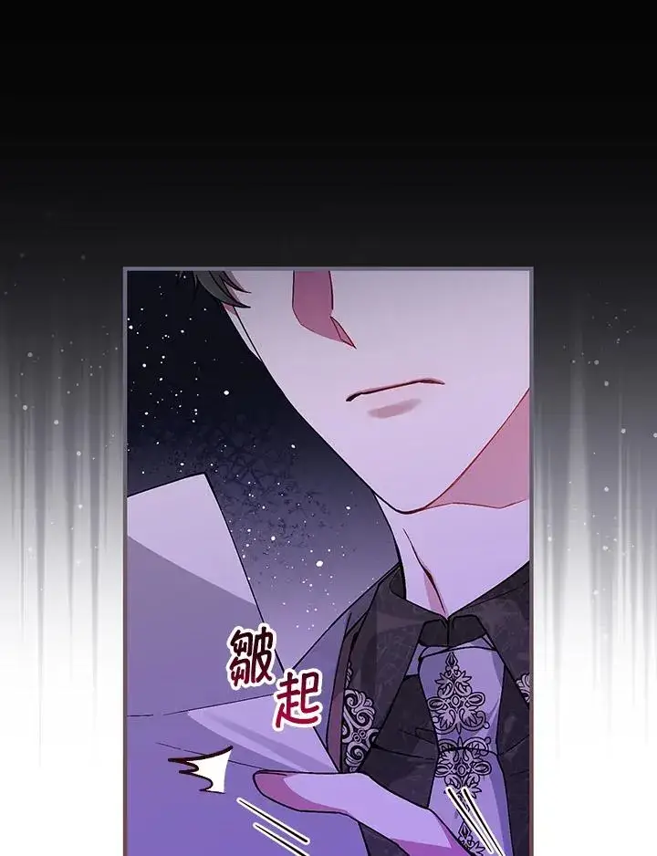 漫画《童话里反派的完美结局》第38话第12张图
