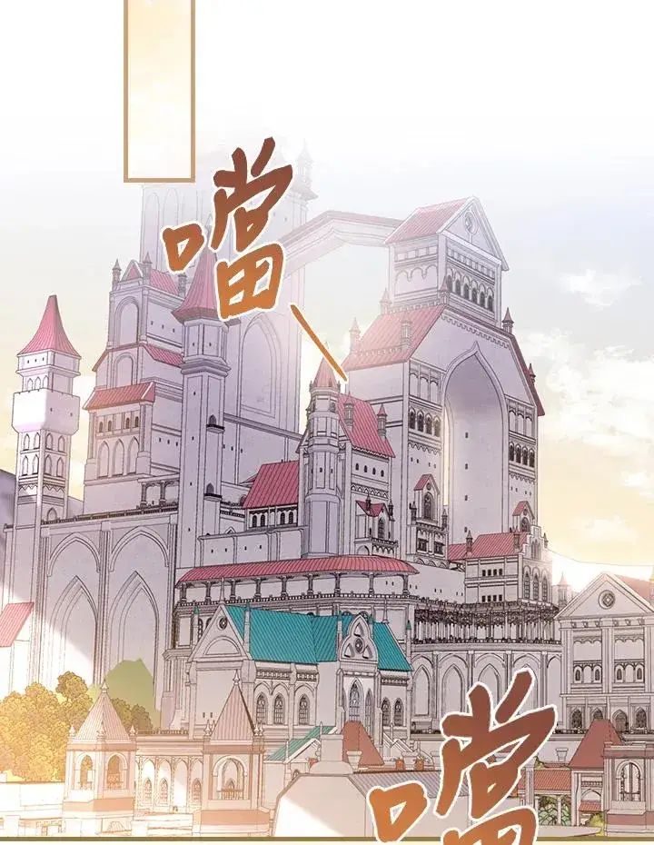 漫画《童话里反派的完美结局》第38话第122张图