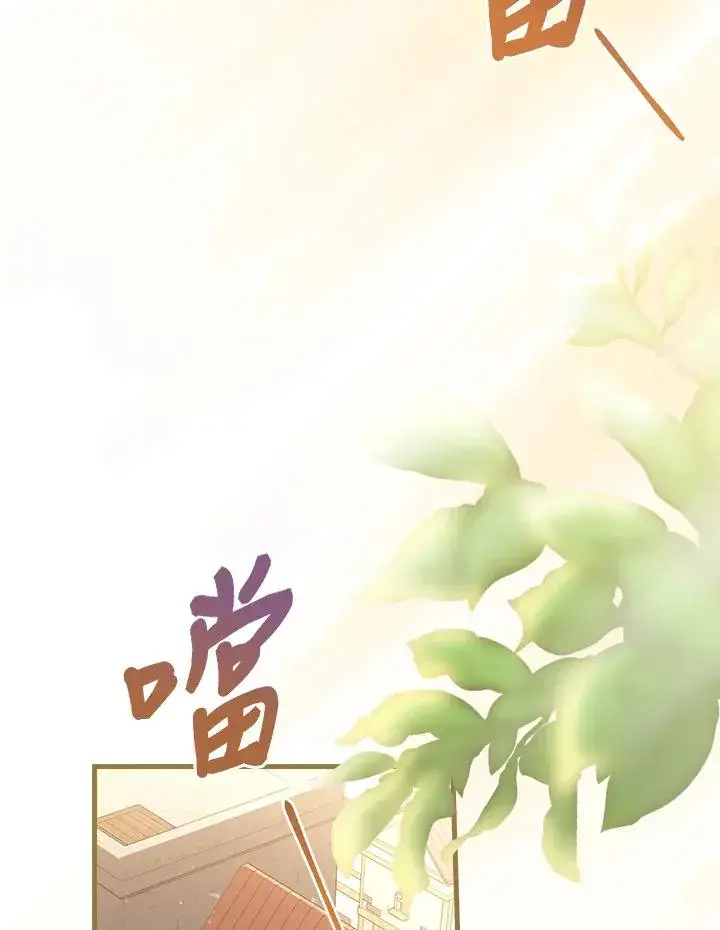 漫画《童话里反派的完美结局》第38话第123张图