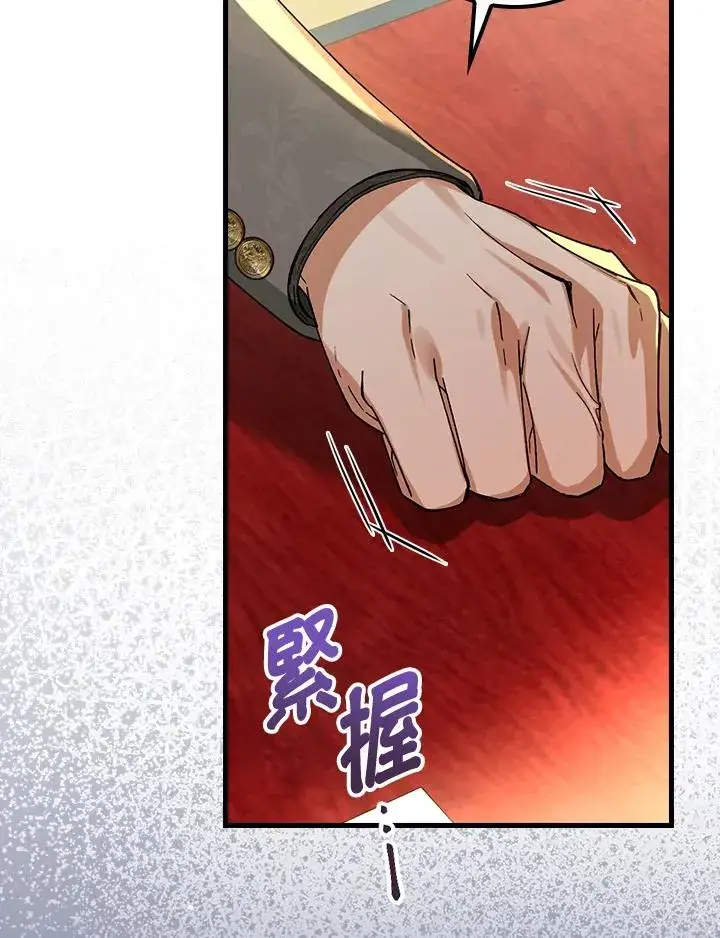 漫画《童话里反派的完美结局》第38话第18张图