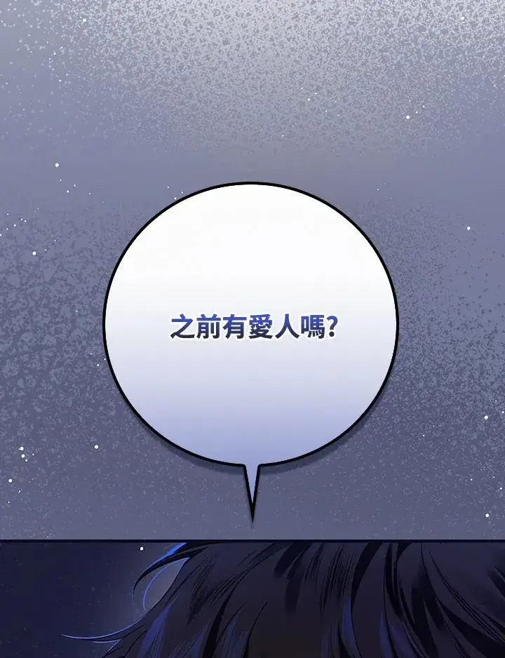 漫画《童话里反派的完美结局》第38话第19张图