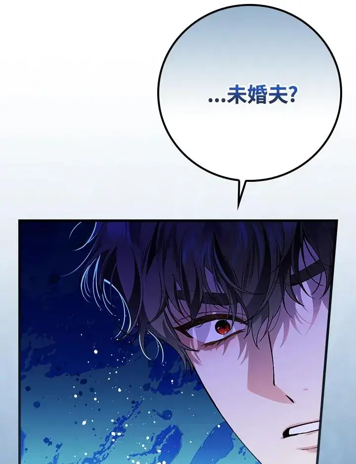 漫画《童话里反派的完美结局》第38话第27张图