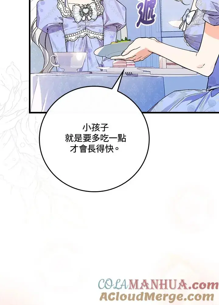 漫画《童话里反派的完美结局》第38话第49张图