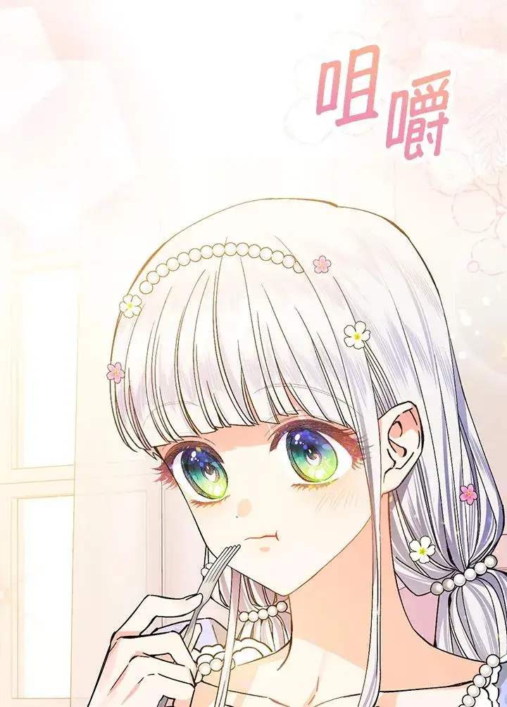 漫画《童话里反派的完美结局》第38话第50张图