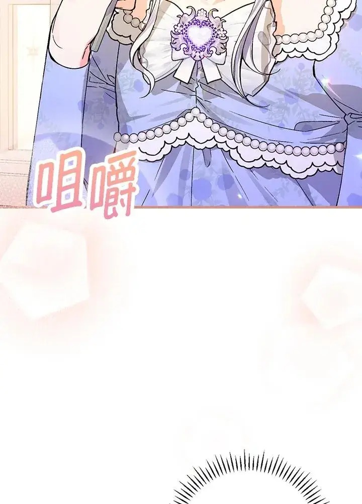 漫画《童话里反派的完美结局》第38话第51张图