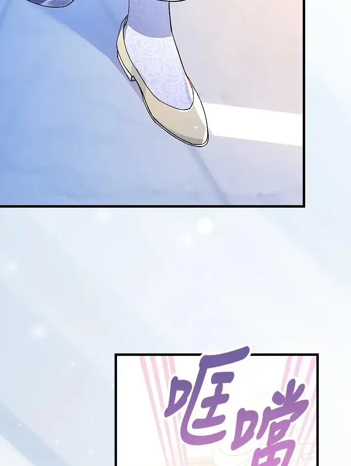 漫画《童话里反派的完美结局》第38话第59张图