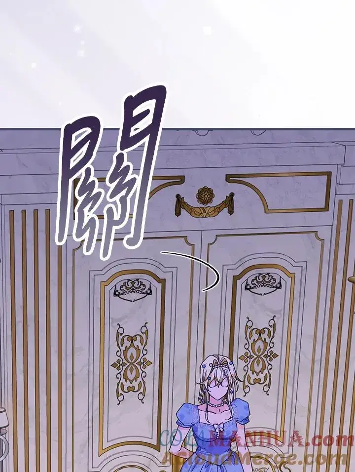 漫画《童话里反派的完美结局》第38话第61张图