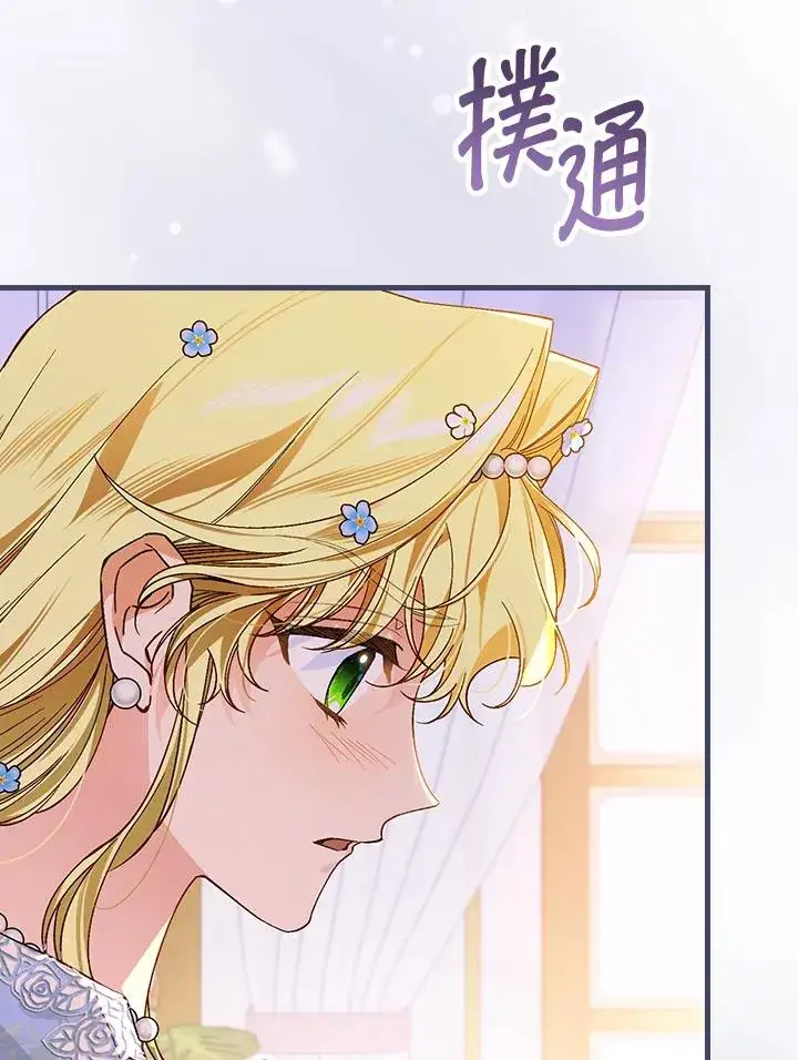 漫画《童话里反派的完美结局》第38话第63张图