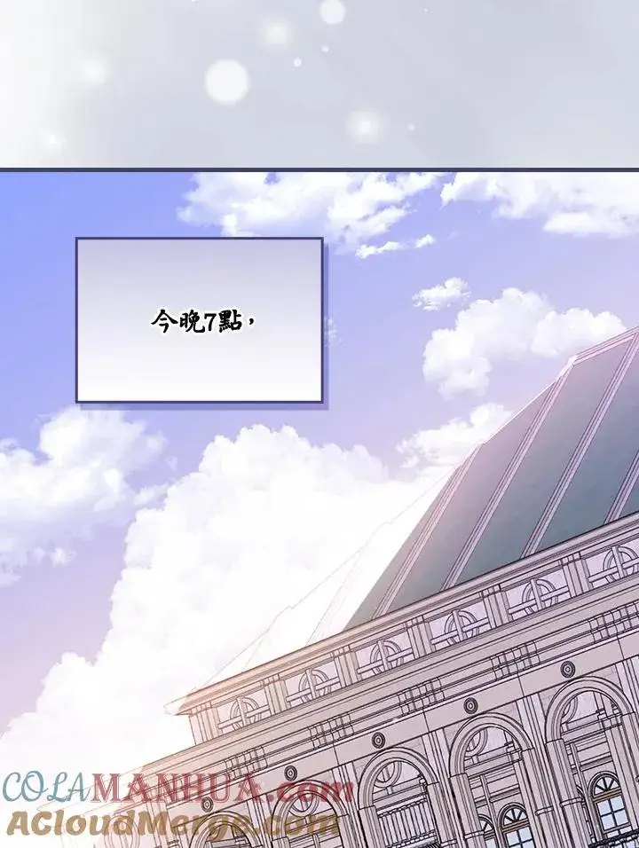 漫画《童话里反派的完美结局》第38话第65张图