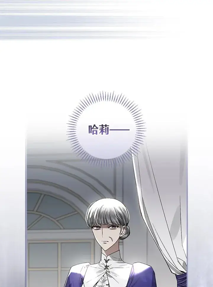 漫画《童话里反派的完美结局》第38话第80张图