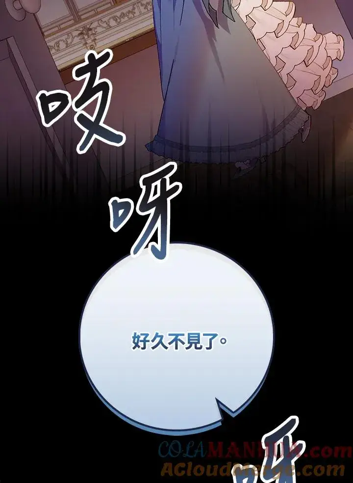漫画《童话里反派的完美结局》第39话第25张图