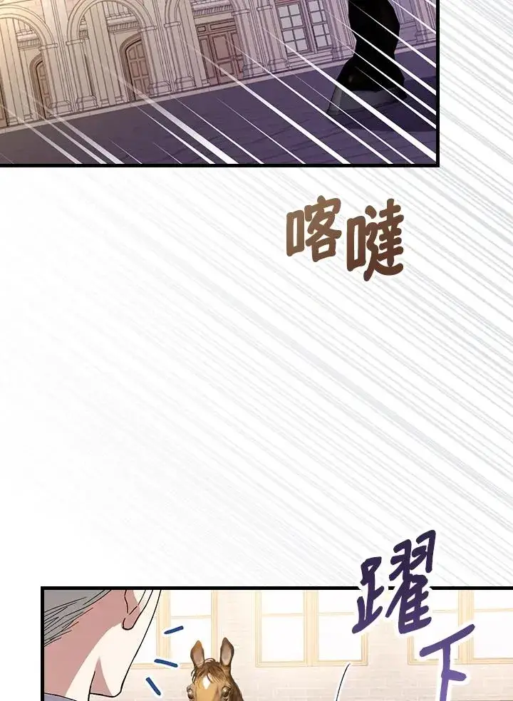 漫画《童话里反派的完美结局》第39话第30张图