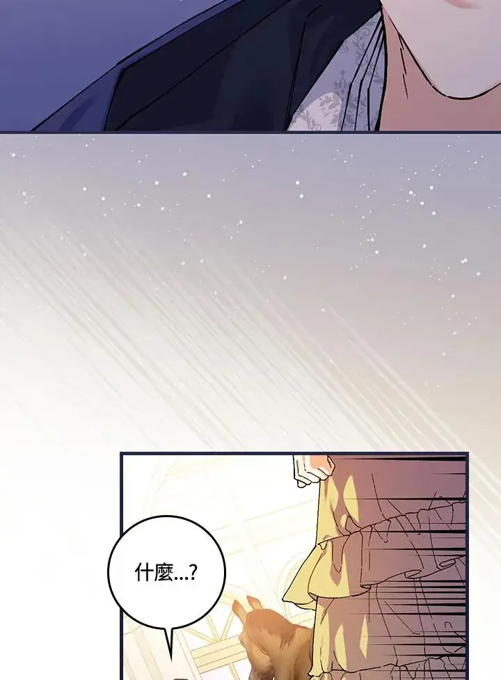 漫画《童话里反派的完美结局》第39话第42张图