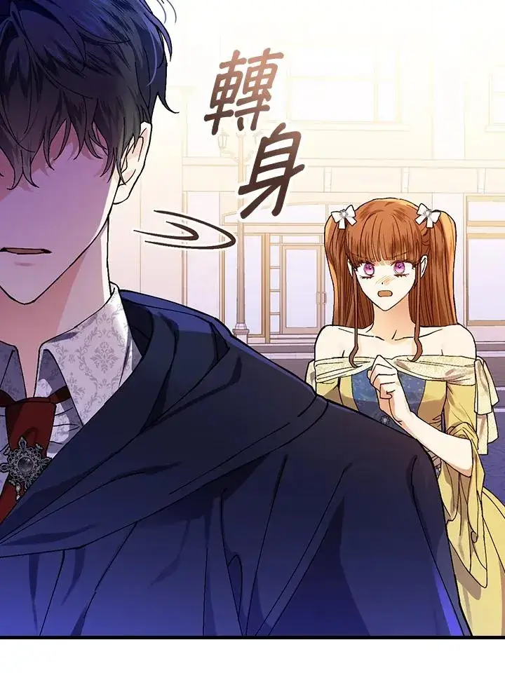漫画《童话里反派的完美结局》第39话第54张图