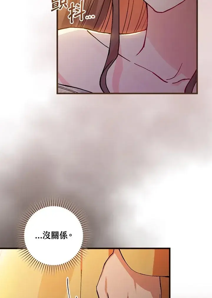 漫画《童话里反派的完美结局》第39话第56张图