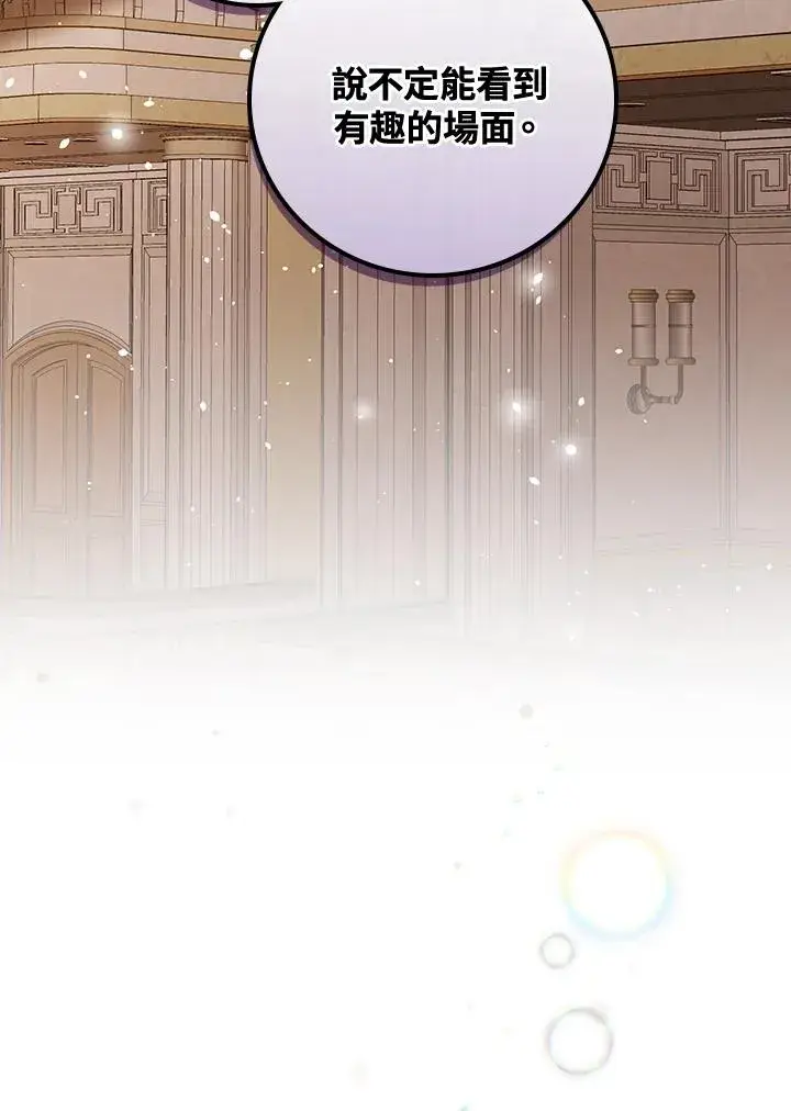 漫画《童话里反派的完美结局》第39话第64张图