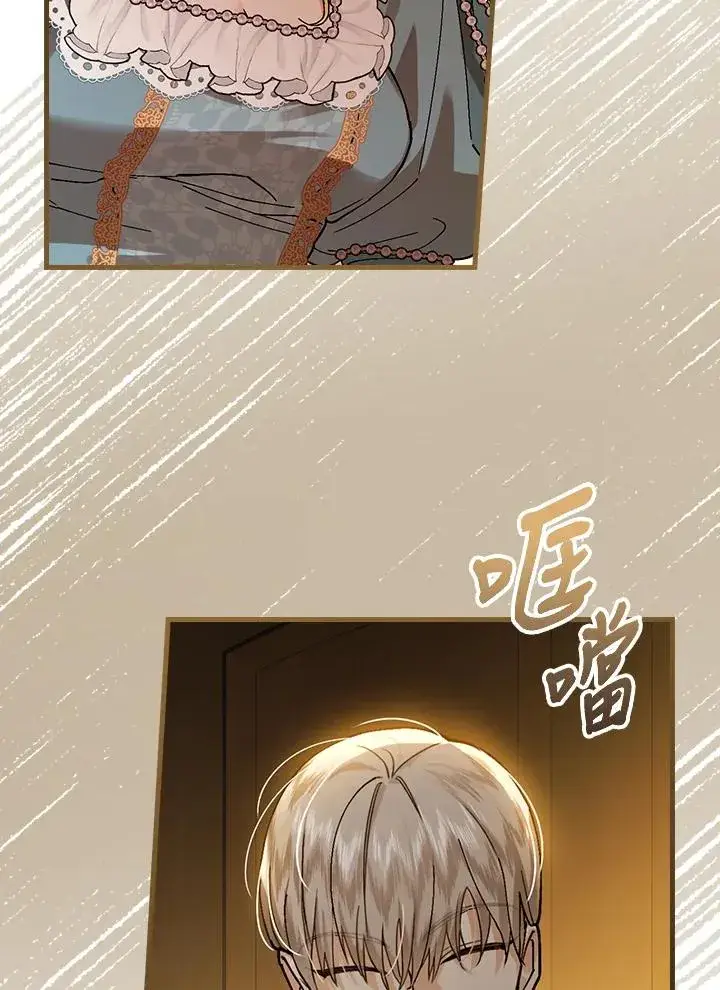漫画《童话里反派的完美结局》第39话第68张图
