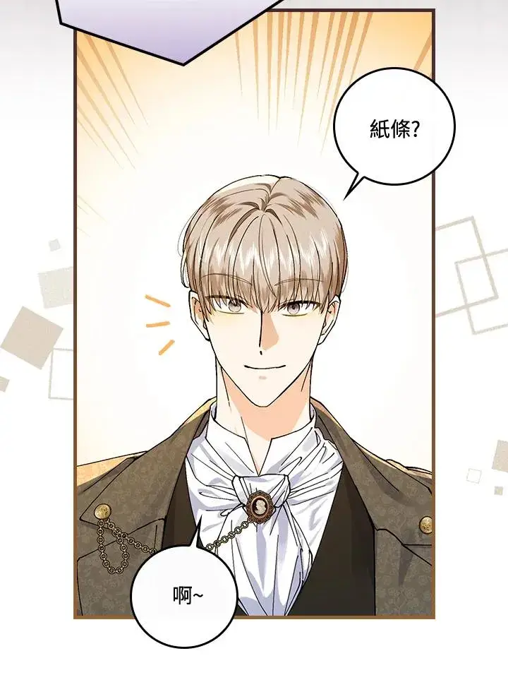 漫画《童话里反派的完美结局》第39话第76张图