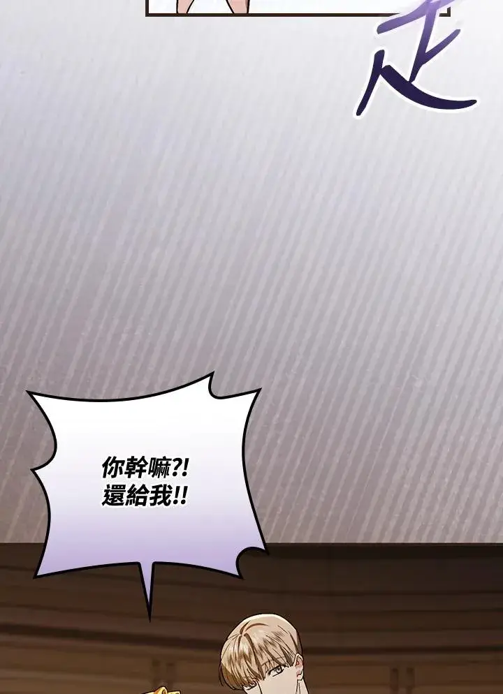 漫画《童话里反派的完美结局》第39话第78张图