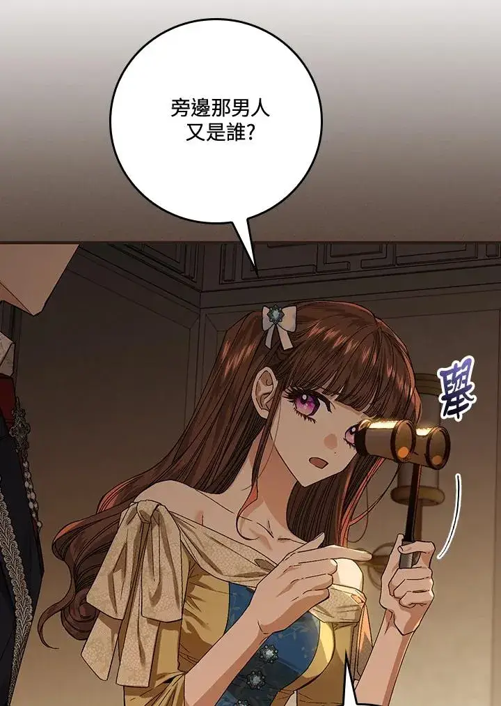 漫画《童话里反派的完美结局》第40话第22张图
