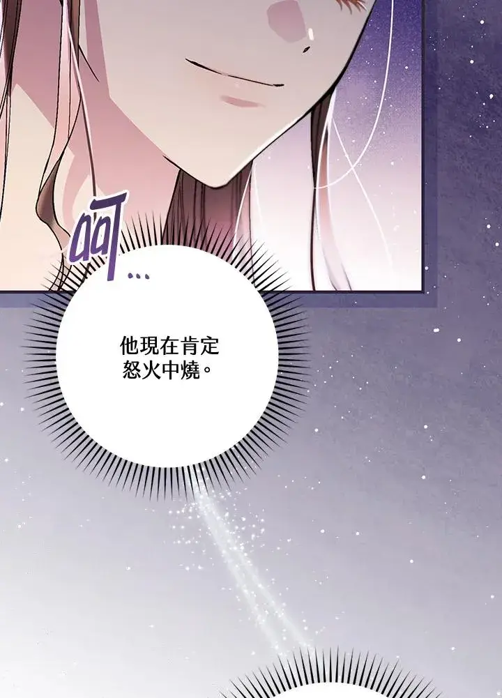 漫画《童话里反派的完美结局》第40话第26张图