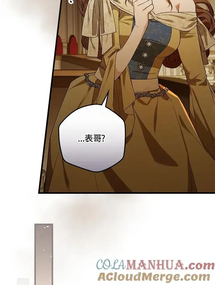 漫画《童话里反派的完美结局》第40话第37张图