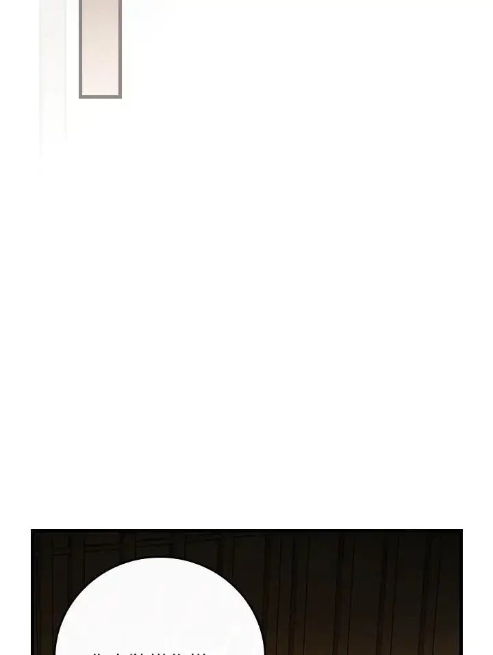 漫画《童话里反派的完美结局》第40话第38张图
