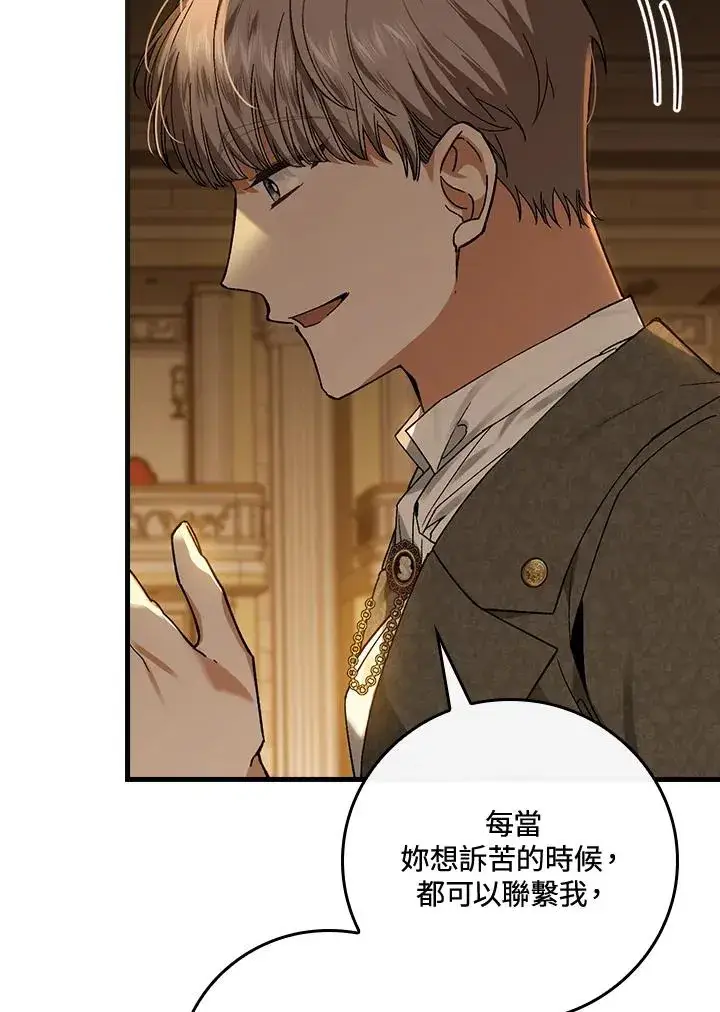 漫画《童话里反派的完美结局》第40话第50张图