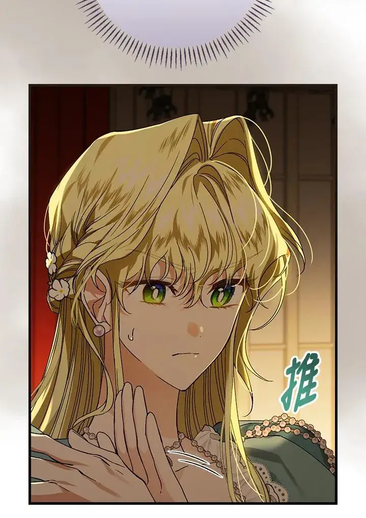 漫画《童话里反派的完美结局》第40话第55张图