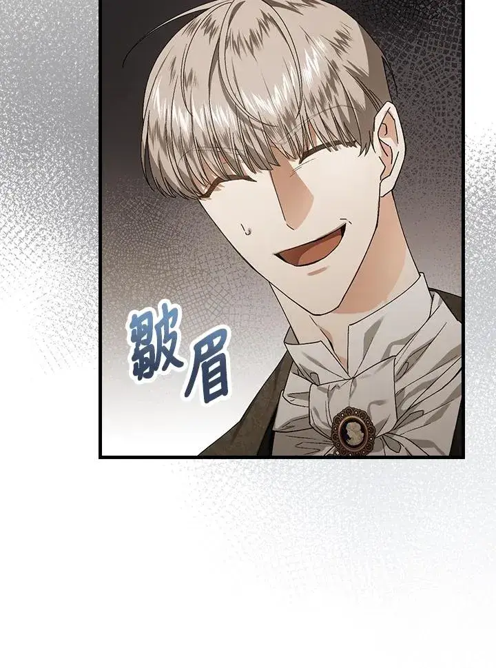 漫画《童话里反派的完美结局》第40话第58张图