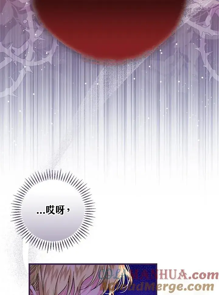 漫画《童话里反派的完美结局》第40话第65张图