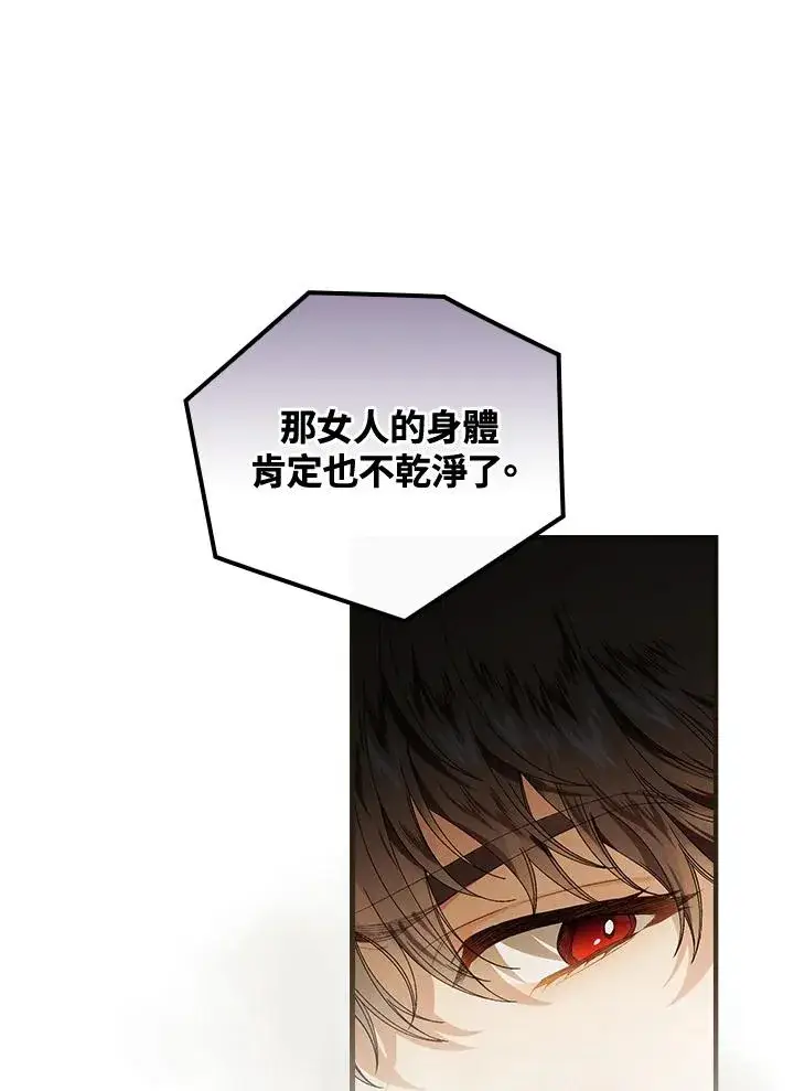 漫画《童话里反派的完美结局》第40话第82张图