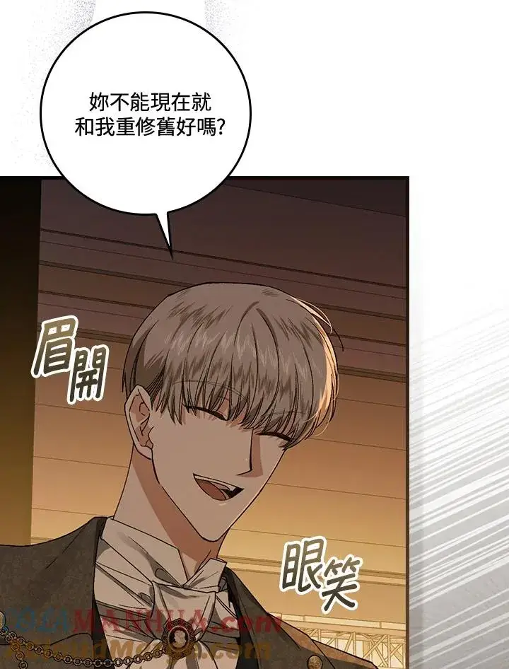 漫画《童话里反派的完美结局》第40话第9张图