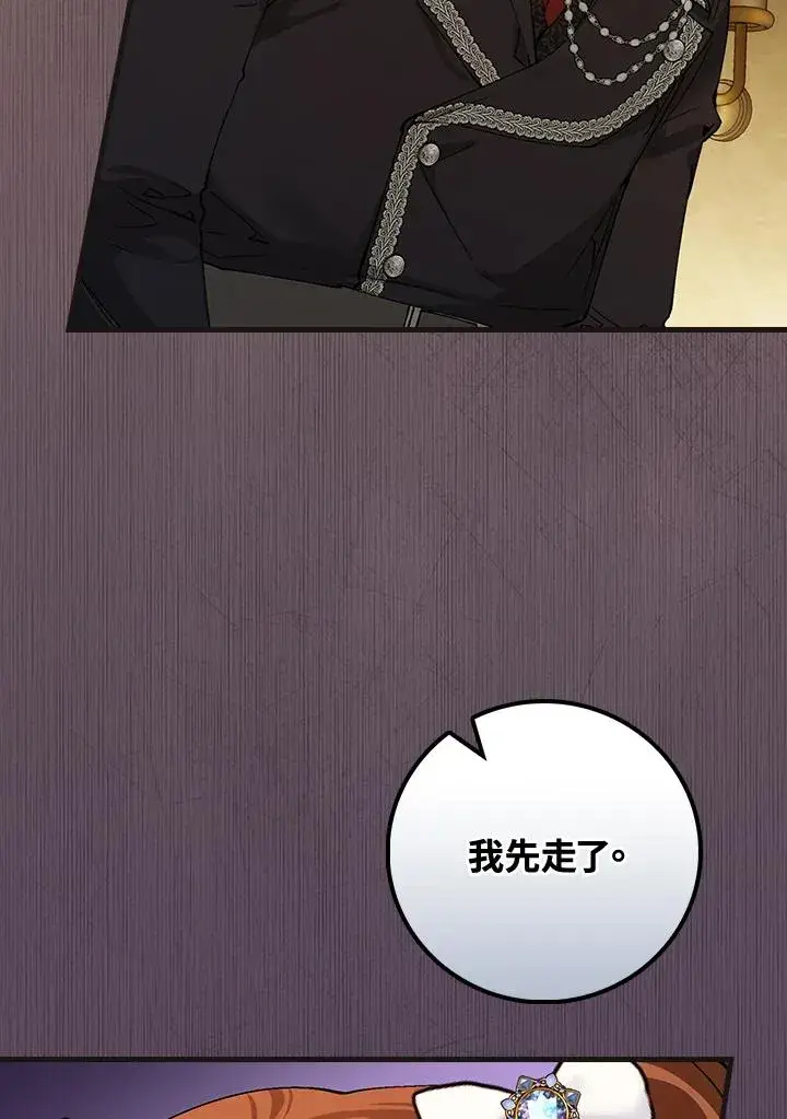 漫画《童话里反派的完美结局》第40话第98张图