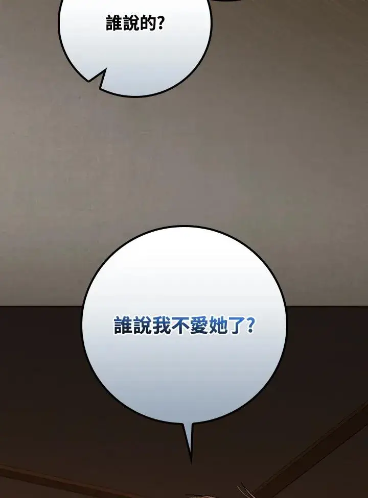 漫画《童话里反派的完美结局》第41话第28张图