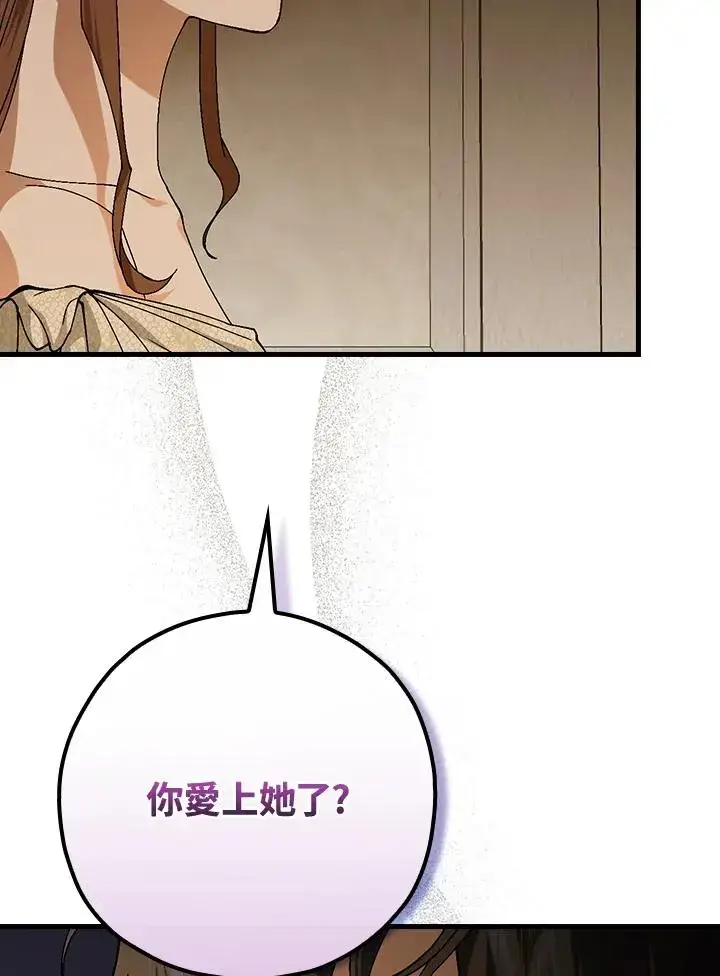 漫画《童话里反派的完美结局》第41话第31张图