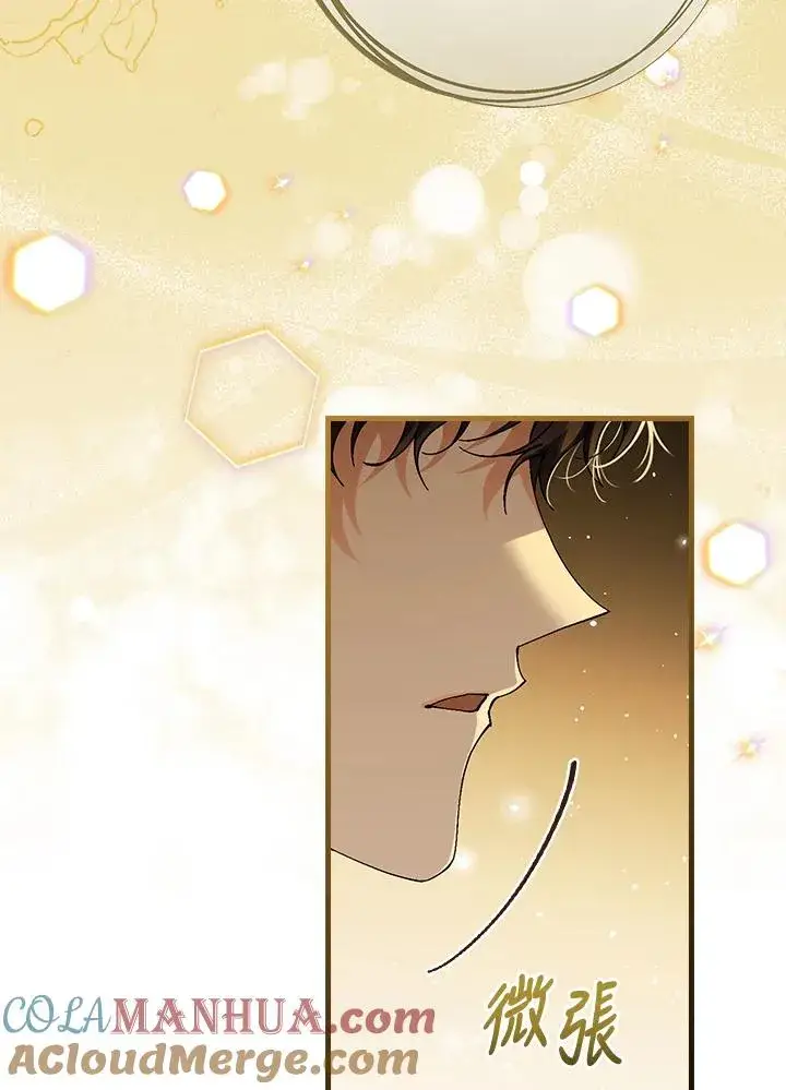 漫画《童话里反派的完美结局》第41话第37张图