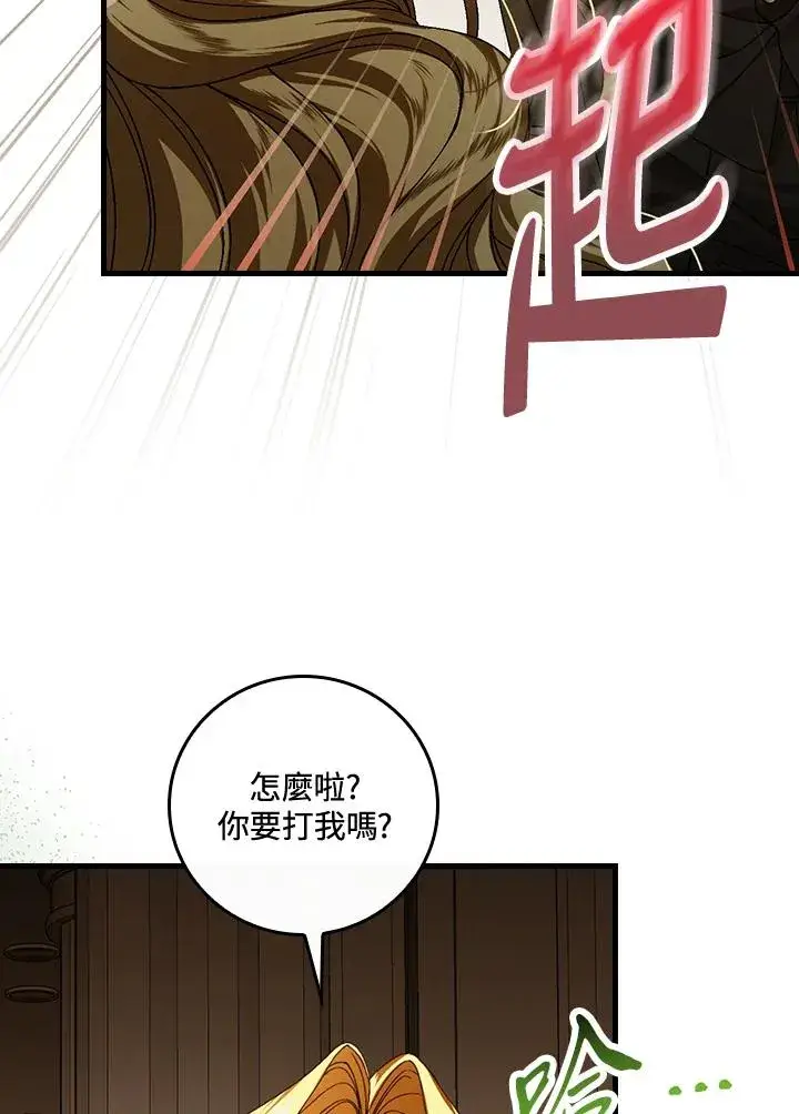 漫画《童话里反派的完美结局》第41话第55张图