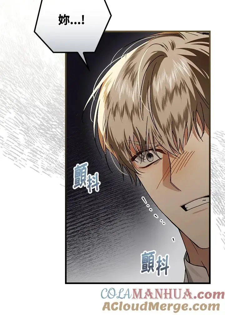 漫画《童话里反派的完美结局》第41话第65张图