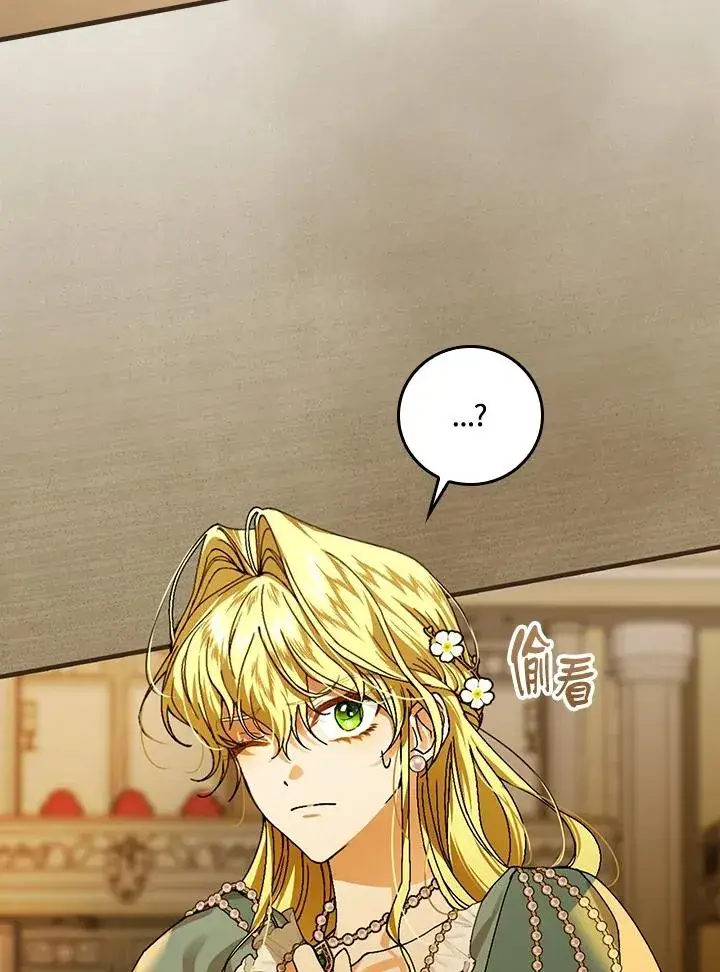 漫画《童话里反派的完美结局》第41话第70张图