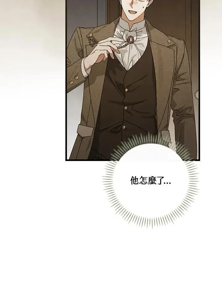 漫画《童话里反派的完美结局》第41话第72张图