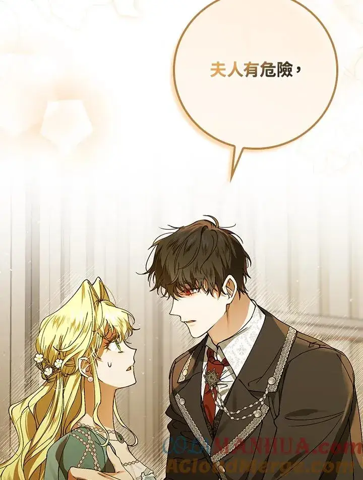 漫画《童话里反派的完美结局》第41话第85张图