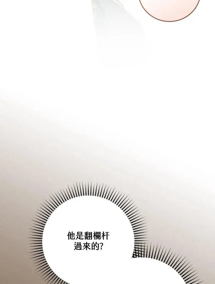 漫画《童话里反派的完美结局》第41话第88张图